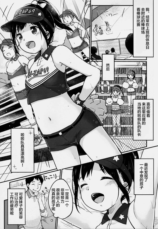 cheer up!-幻想世界