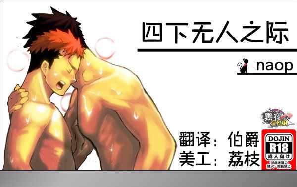 誰も居ぬ間に-幻想世界