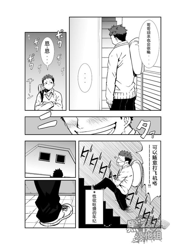 誰も居ぬ間に-幻想世界