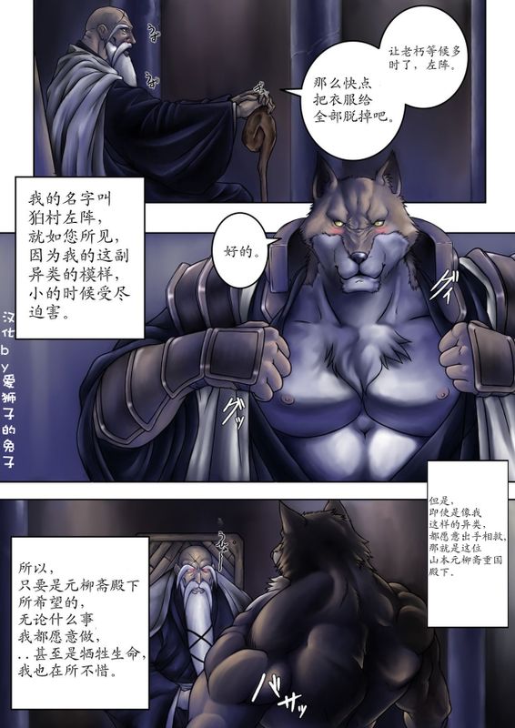 与犬相嬉-幻想世界