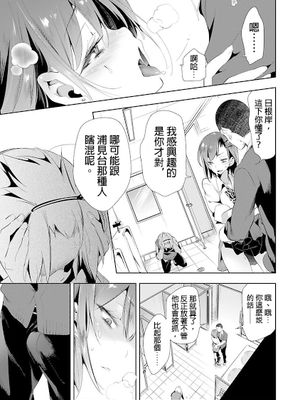 和神明結怨第三卷【第十一節】 - 幻想世界-在线漫画论坛-漫画-幻想世界