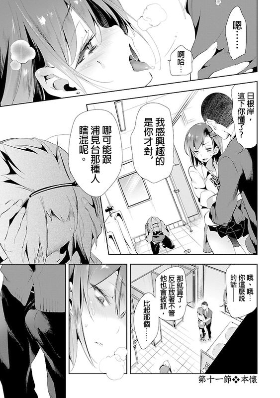 和神明結怨第三卷【第十一節】-幻想世界