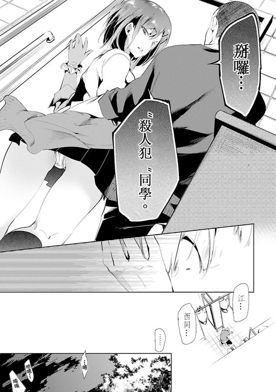 和神明結怨第三卷【第十一節】-幻想世界