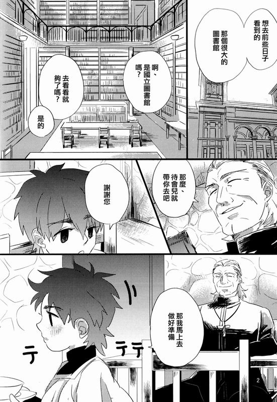 绮礼，生日快乐-幻想世界