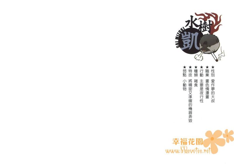 男人的戀愛處方籤[無碼]-幻想世界