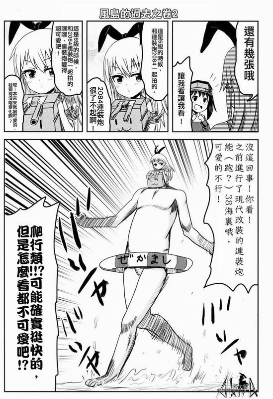 汉colle 猛男collection-幻想世界