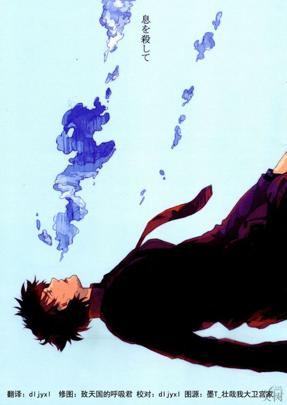 [FATE][言切]息を杀して-幻想世界