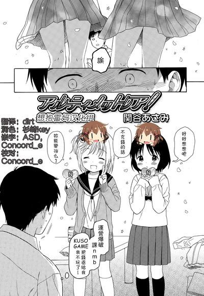 アルティメットレア-幻想世界