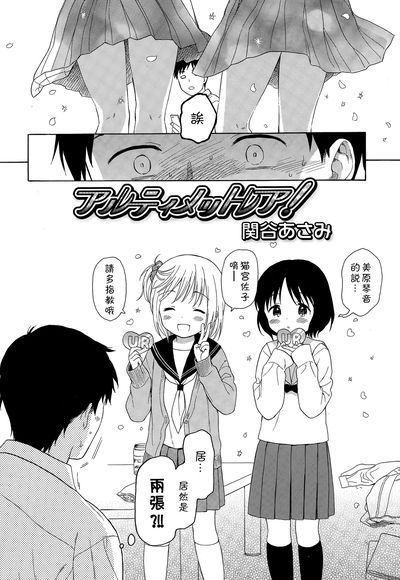 アルティメットレア-幻想世界