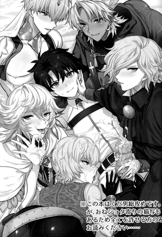 俺の鯖がエッチで無限射精っ! (Fate/Grand Order)-幻想世界