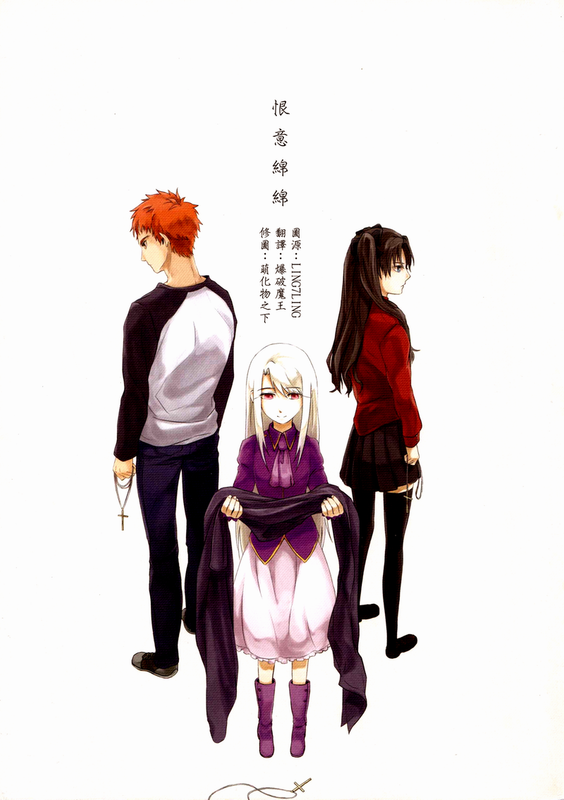 恨意绵绵-幻想世界