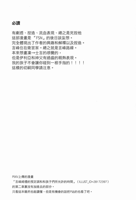 恨意绵绵-幻想世界