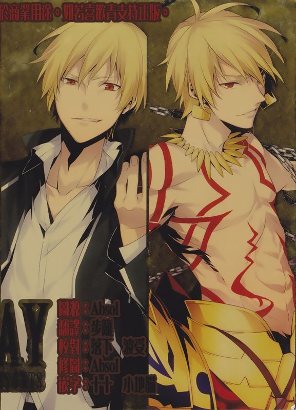 NIGHT and DAY-幻想世界