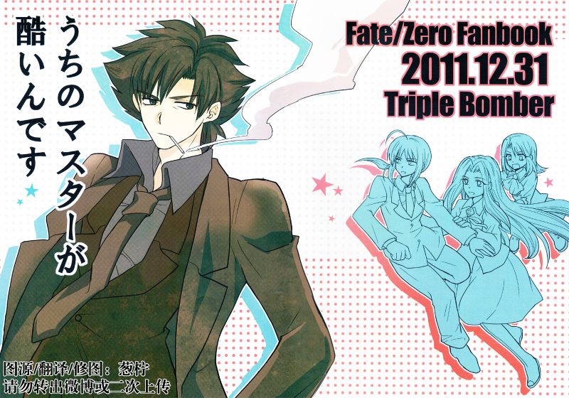 うちのマスターが酷いんです-幻想世界