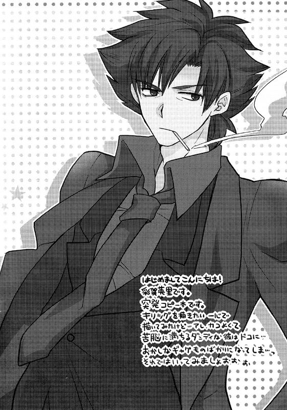 うちのマスターが酷いんです-幻想世界