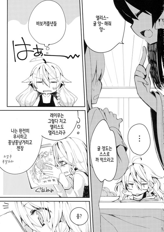 KISS OR KISS-幻想世界