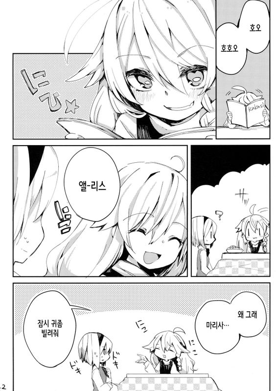 KISS OR KISS-幻想世界