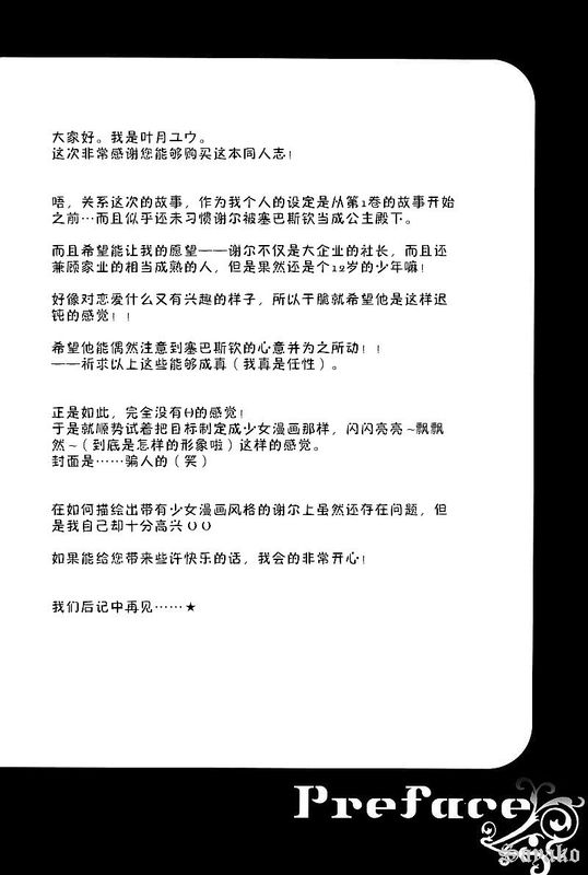 Jealous-幻想世界