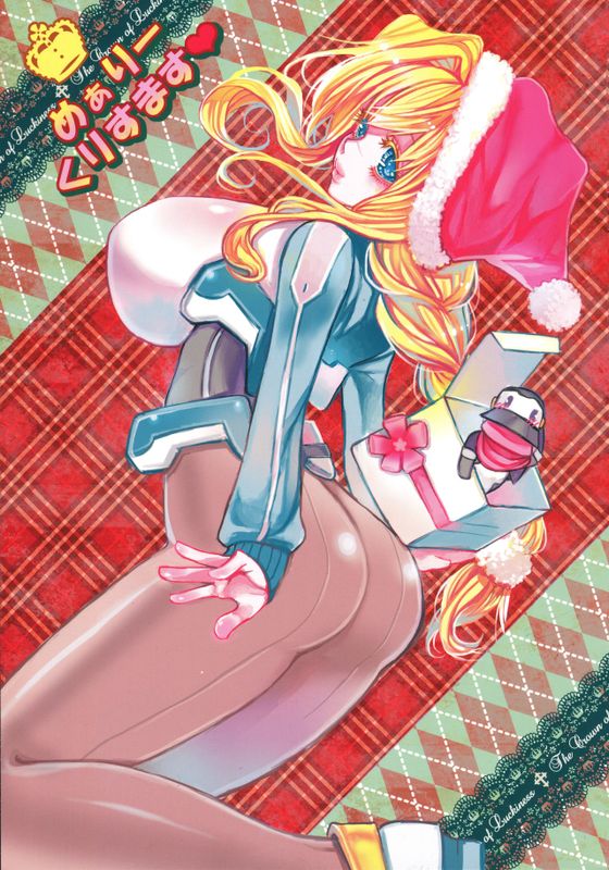 めぁりーくりすます-幻想世界