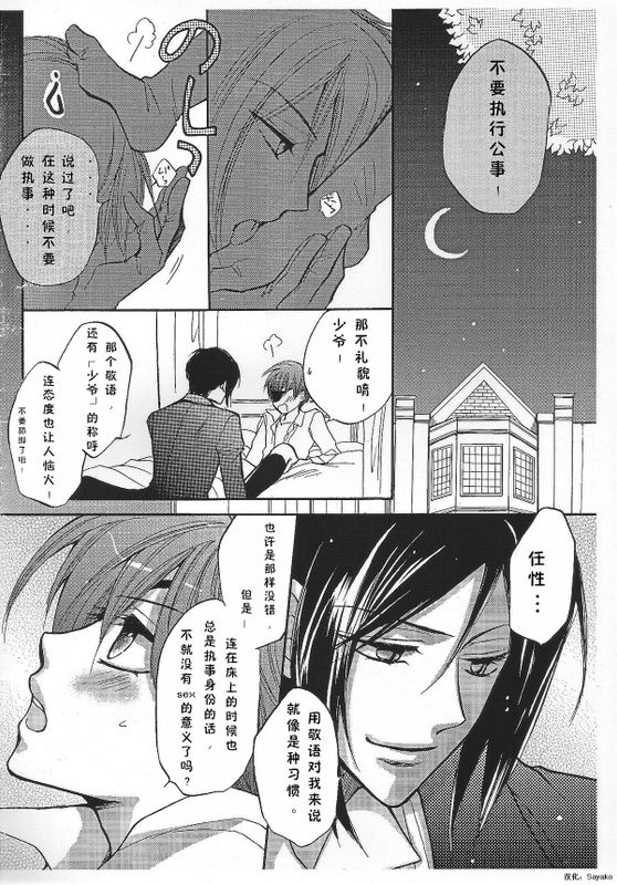 被宠猫咬到手-幻想世界