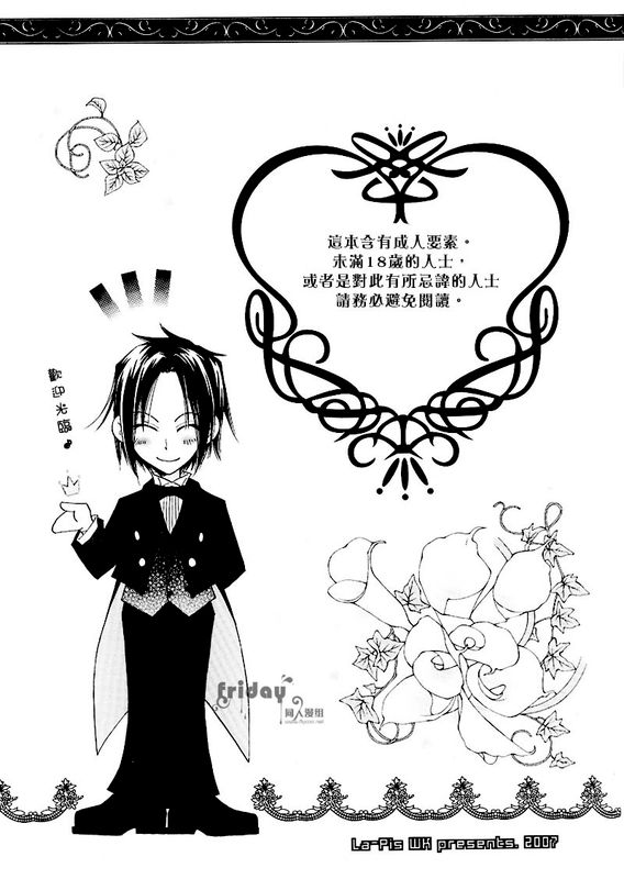 依存症~悅樂之園~-幻想世界