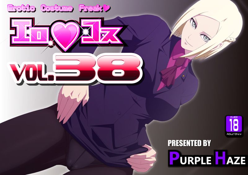 エロコス vol.38-幻想世界