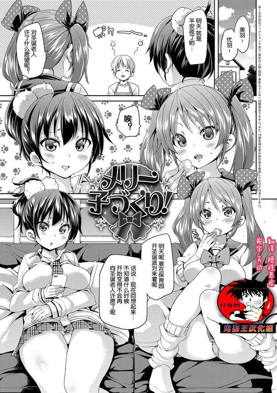 メリー子づぐり-幻想世界