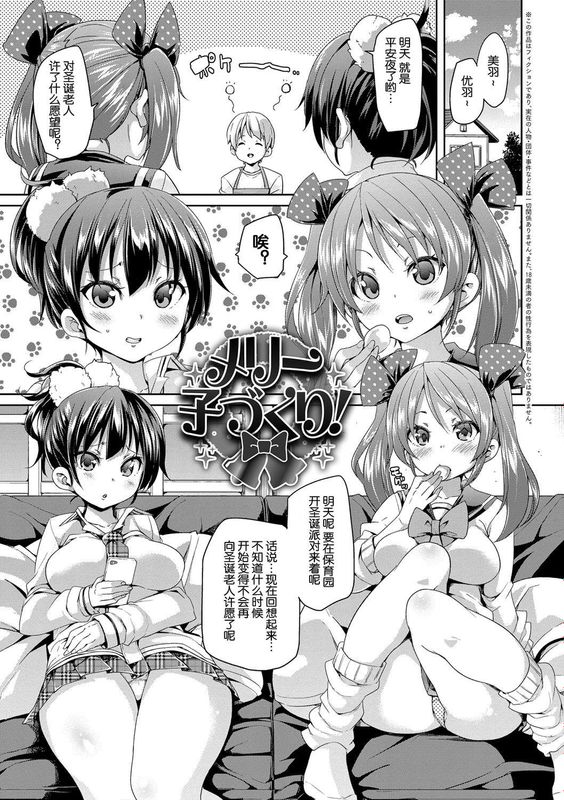 メリー子づぐり-幻想世界