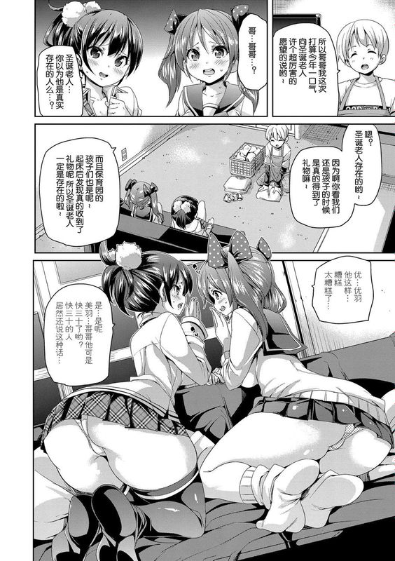 メリー子づぐり-幻想世界