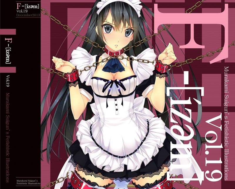 村上水军の馆 vol.19-幻想世界