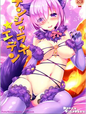 デンジャラス★エデン - 幻想世界-在线漫画论坛-漫画-幻想世界