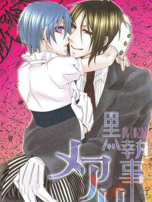 メァリ - 幻想世界-在线漫画论坛-漫画-幻想世界
