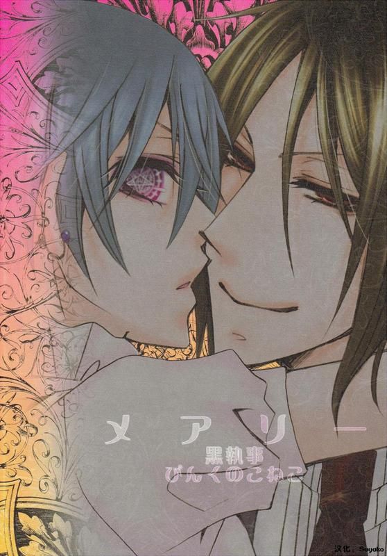 メァリ-幻想世界