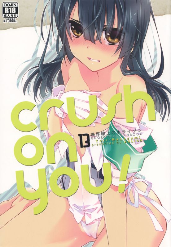 crush on you!-幻想世界