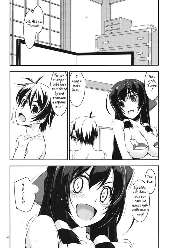 あさま弄り-幻想世界