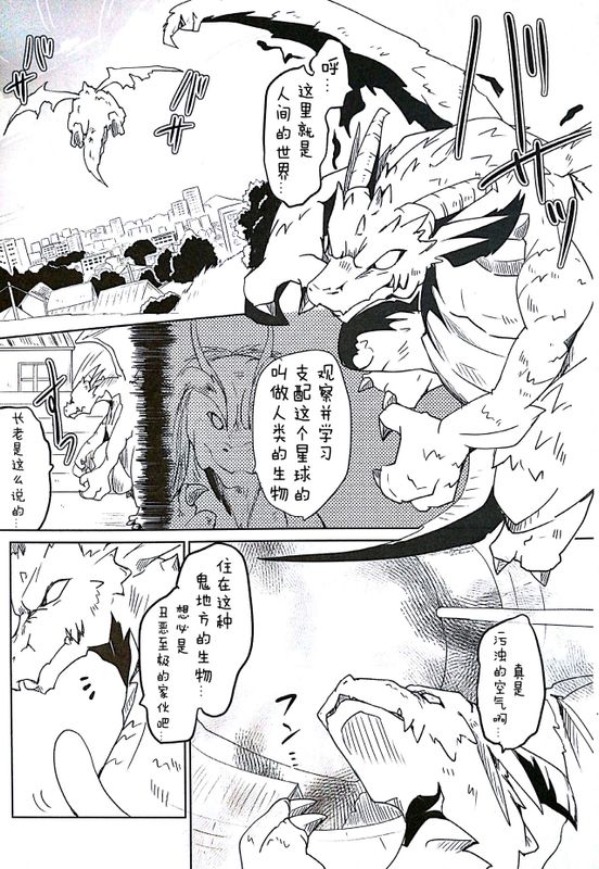 猫に恋したドラゴン-幻想世界