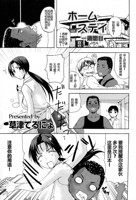 家庭寄宿CH    1~6集 合集-幻想世界