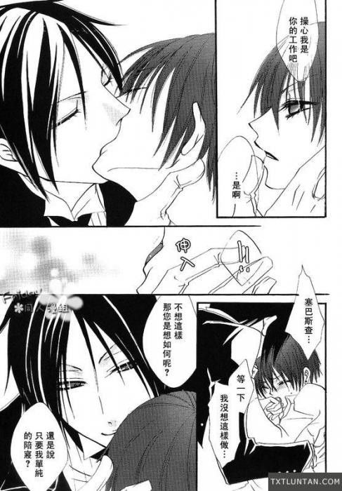 少爷的寝室-幻想世界