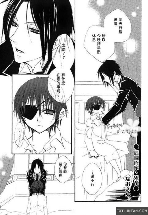 少爷的寝室-幻想世界