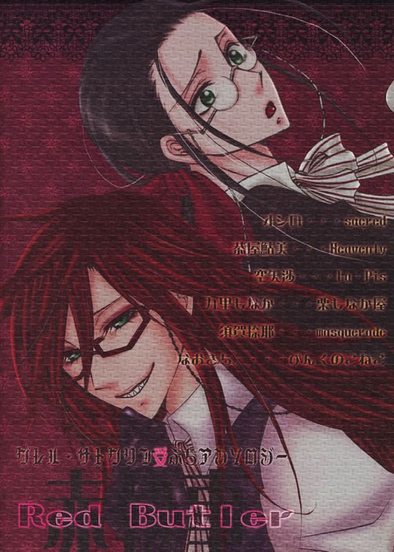 RedButler-幻想世界