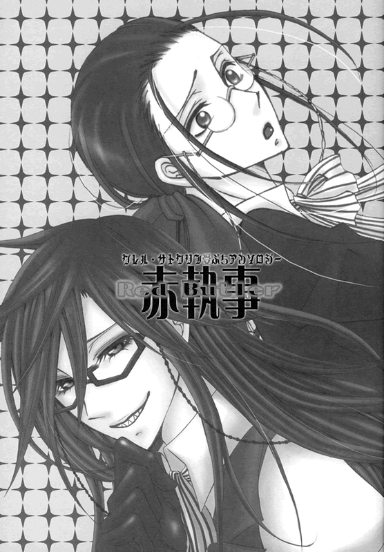 RedButler-幻想世界