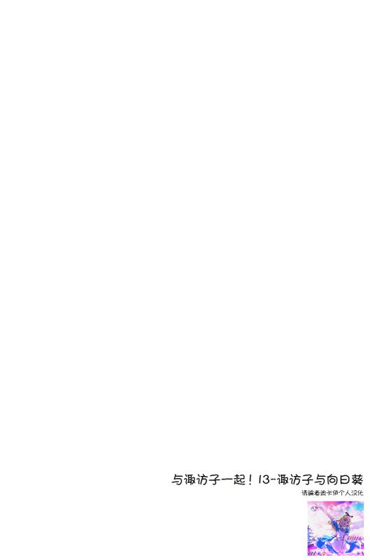 すわこと! コミックマーケット82号 - すわことひまわり (東方Project)-幻想世界