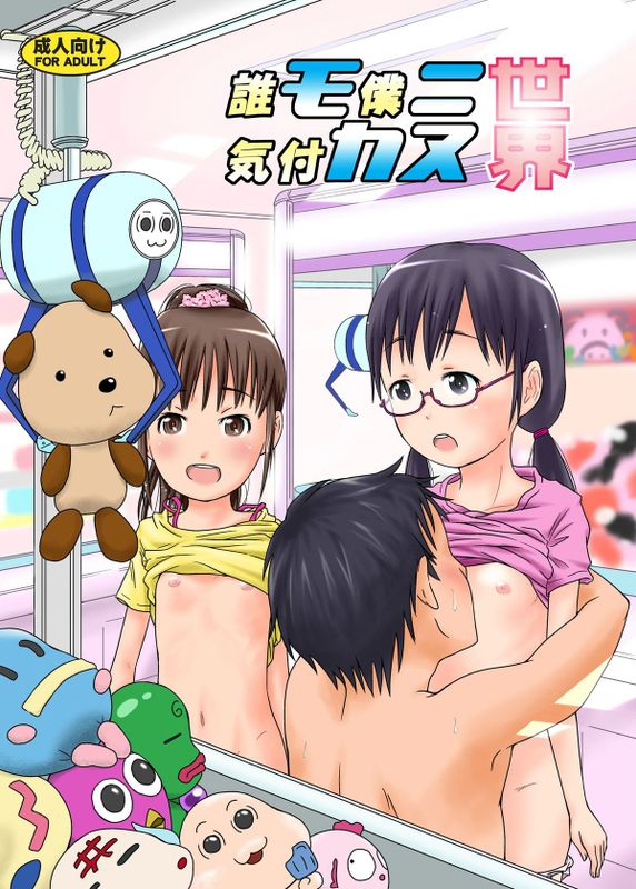 那個沒人會注意到你的世界-幻想世界