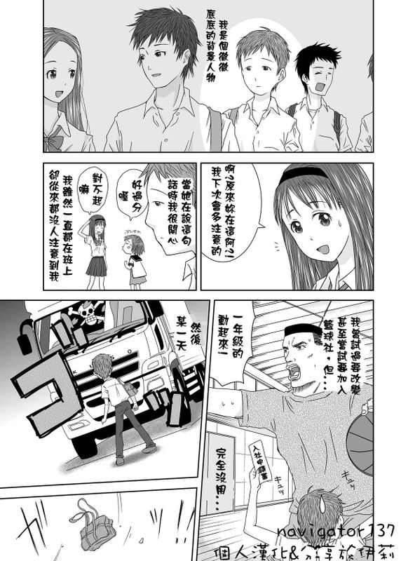 那個沒人會注意到你的世界-幻想世界