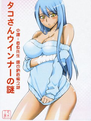 タコさんウインナーの謎 (コードギアス 反逆のルルーシュ) - 幻想世界-在线漫画论坛-漫画-幻想世界