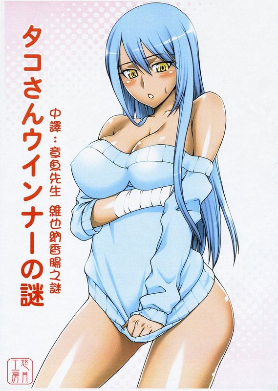 タコさんウインナーの謎 (コードギアス 反逆のルルーシュ)-幻想世界