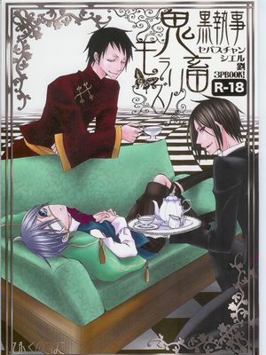 鬼畜モラリズ - 幻想世界-在线漫画论坛-漫画-幻想世界