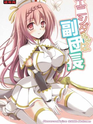 エニシダさんは副団長 - 幻想世界-在线漫画论坛-漫画-幻想世界