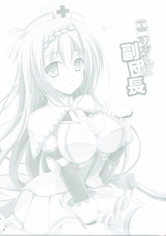 エニシダさんは副団長-幻想世界