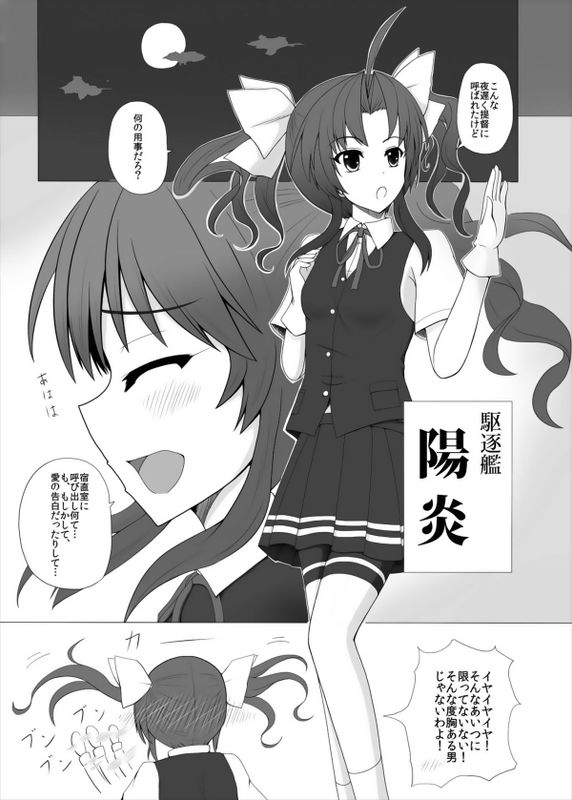 提督の背徳感 (艦隊これくしょん -艦これ-)-幻想世界